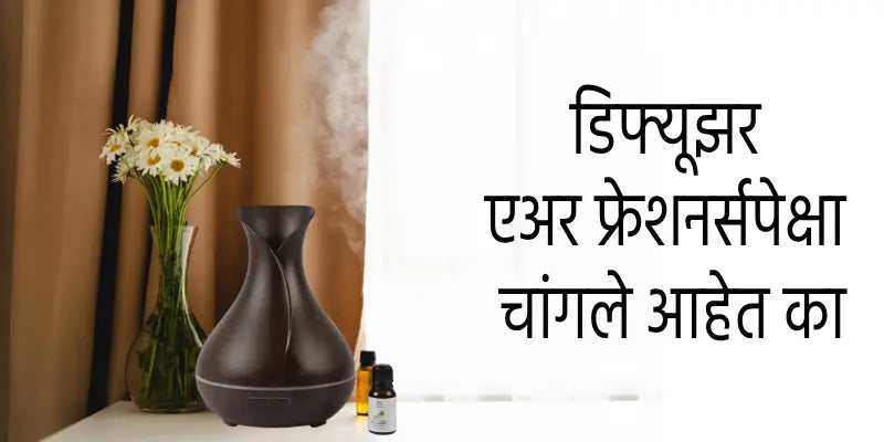 diffusers